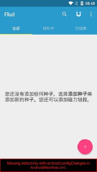 flud下载器(Flud+)截图1