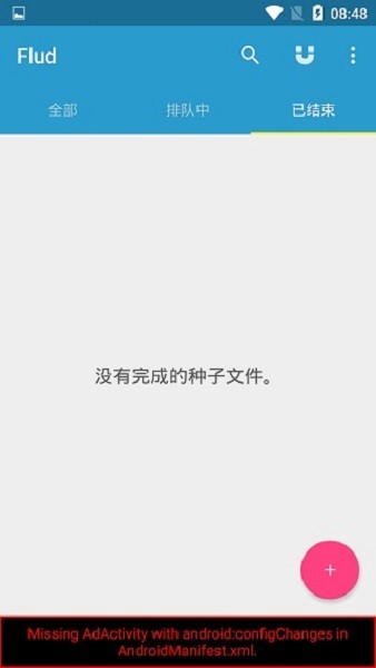 flud下载器(Flud+)截图2