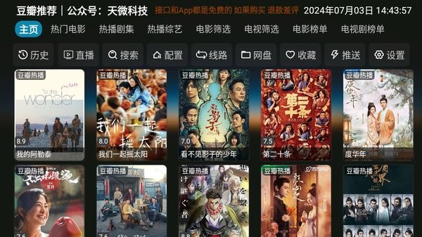 七星影仓pro魔改最新版截图1