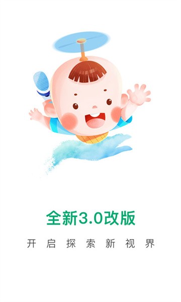 宝宝管家软件截图1