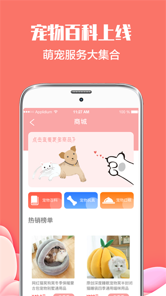 猫言狗语翻译器截图4