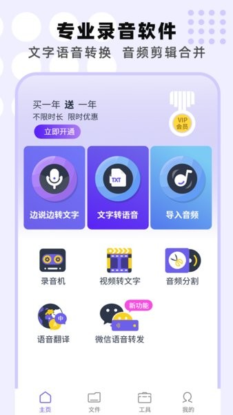 专业手机录音机软件截图1