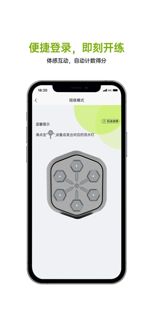 拳能玩家官方截图1