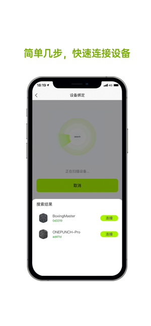 拳能玩家官方截图3