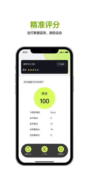 拳能玩家官方截图5
