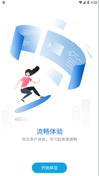 网龙多学app