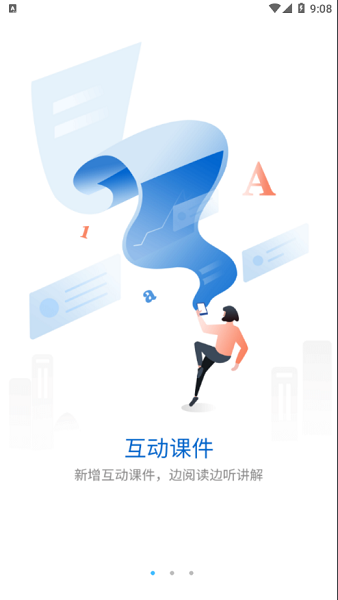 网龙多学最新版本截图1