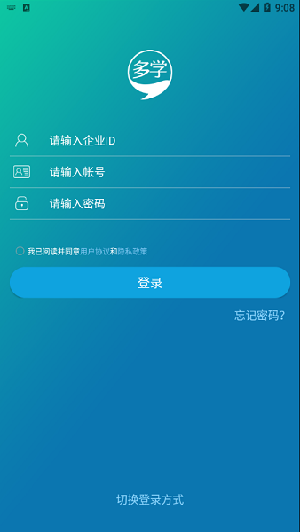 网龙多学最新版本截图2