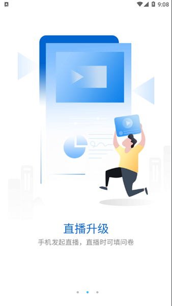 网龙多学最新版本截图3
