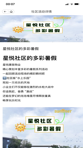 奥悦家app官方版