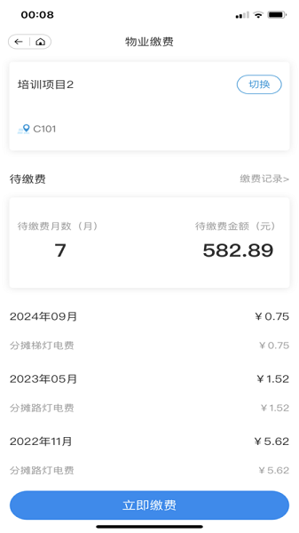 奥悦家APP官方免费截图3