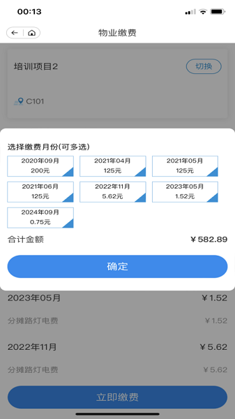 奥悦家APP官方免费截图4