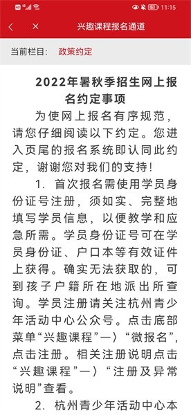 数智杭青少App截图1