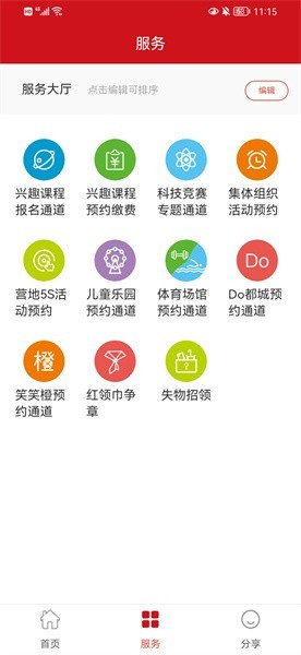 数智杭青少App截图3