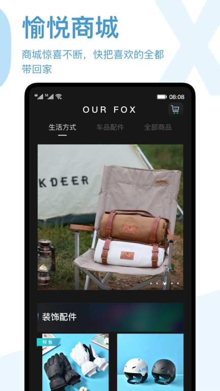 ARCFOX极狐汽车官方app截图2