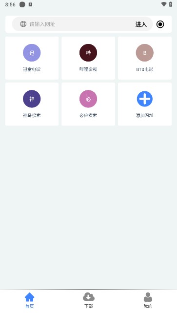 麦子下载器app截图1