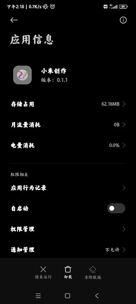 小米创作平台截图1