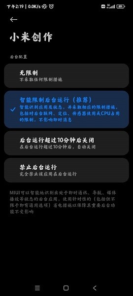 小米创作平台截图3