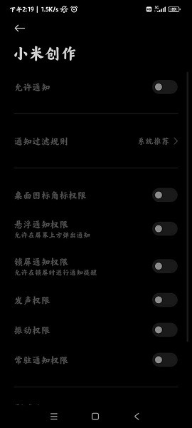 小米创作平台截图4