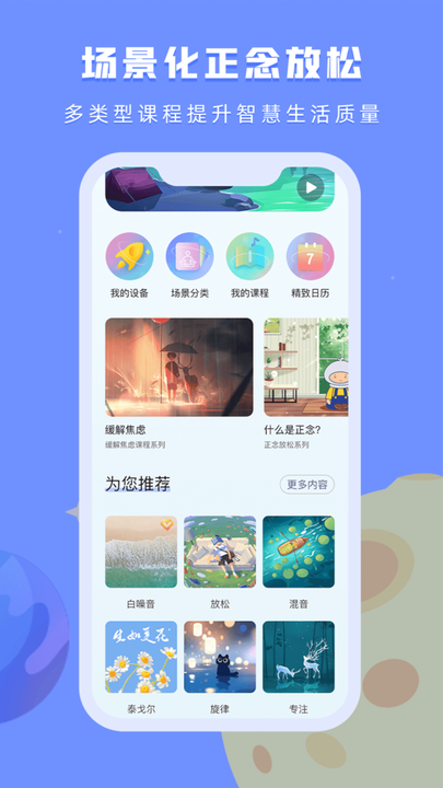 水母星球专注力训练截图4