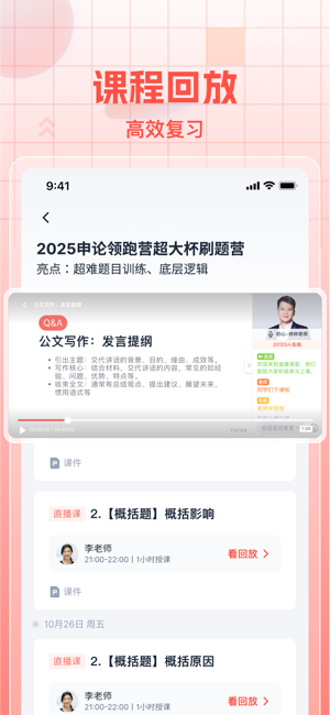 初心公考app官方手机版截图2