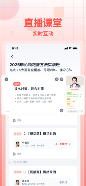 初心公考app官方手机版截图4