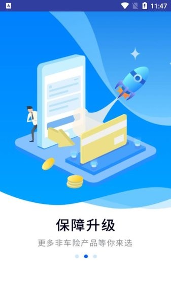 天安易行销手机版官方截图4