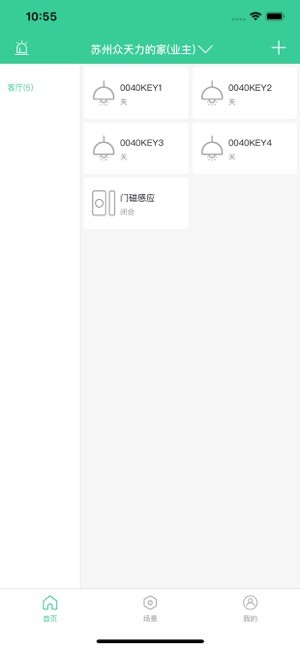 手机app操作演示