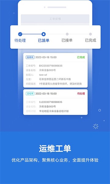 云联物通官方版截图1