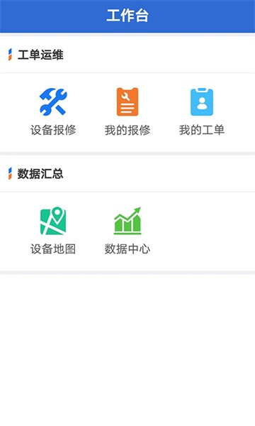 云联物通官方版截图2