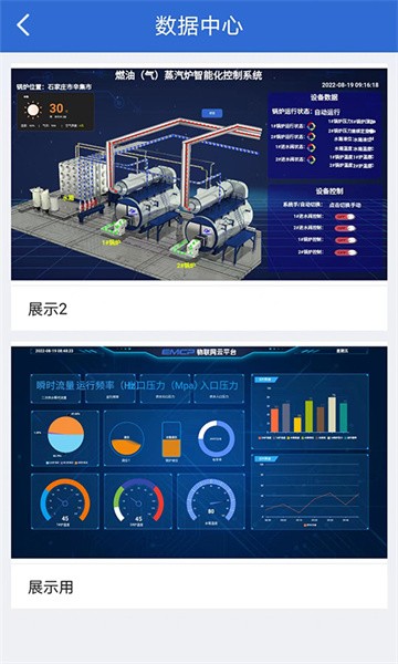 云联物通官方版截图3