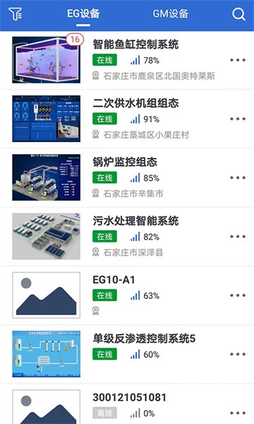 云联物通官方版截图4