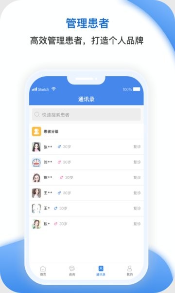 安杏医生版app截图2