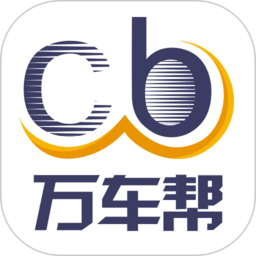 万车帮司机版