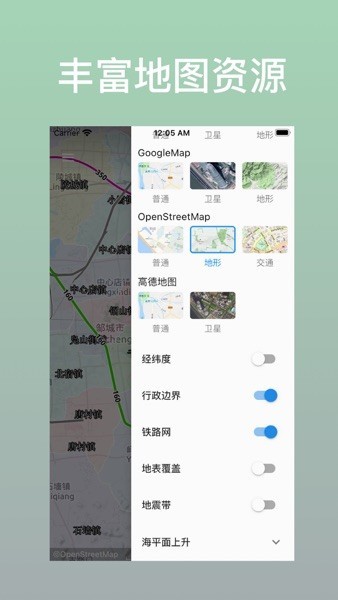 蓝星地图最新版2024版截图4