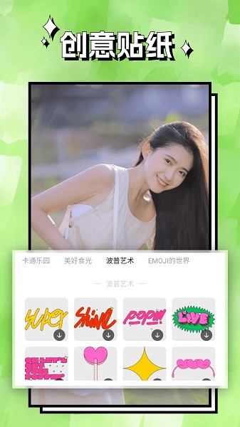 清风相机完整版截图1
