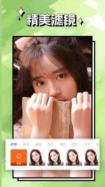 清风相机完整版截图3