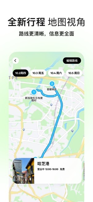 圆周旅迹APP2025最新版本截图1