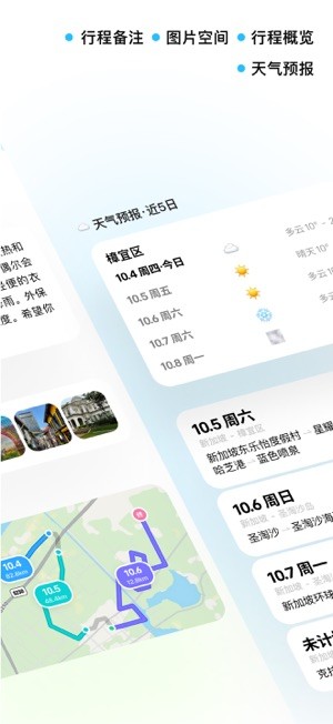 圆周旅迹APP2025最新版本截图2