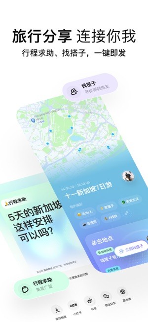 圆周旅迹APP2025最新版本截图4