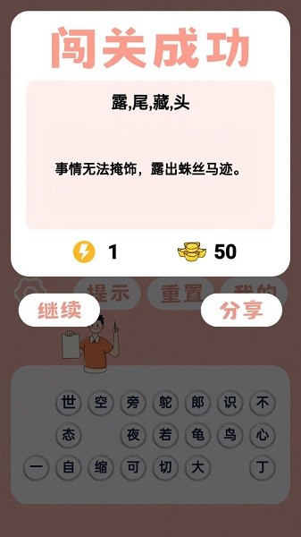 见图识语最新版本