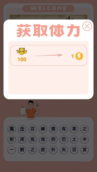 见图识语app截图2