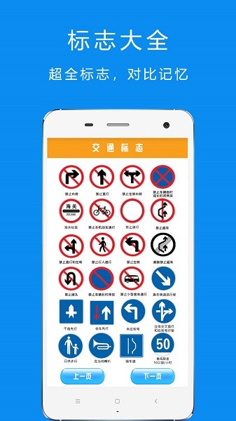 驾考摩托车科目一软件截图1