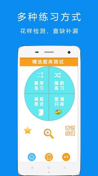 驾考摩托车科目一软件截图4