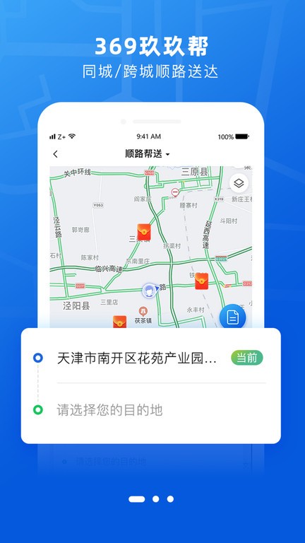 369玖玖帮截图1