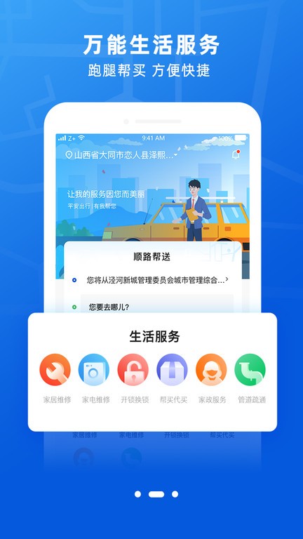 369玖玖帮截图2