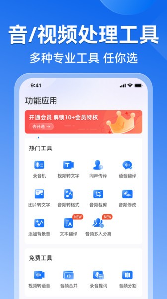 录音转文字语录软件截图2