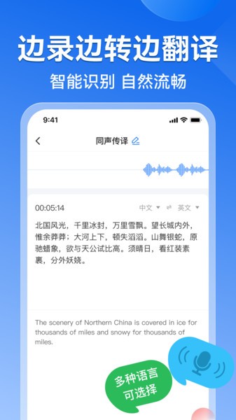 录音转文字语录软件截图3