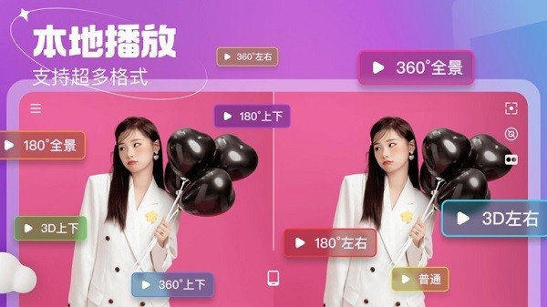 开飞vr视频软件截图1
