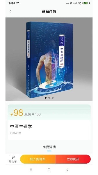疯子读书软件截图1